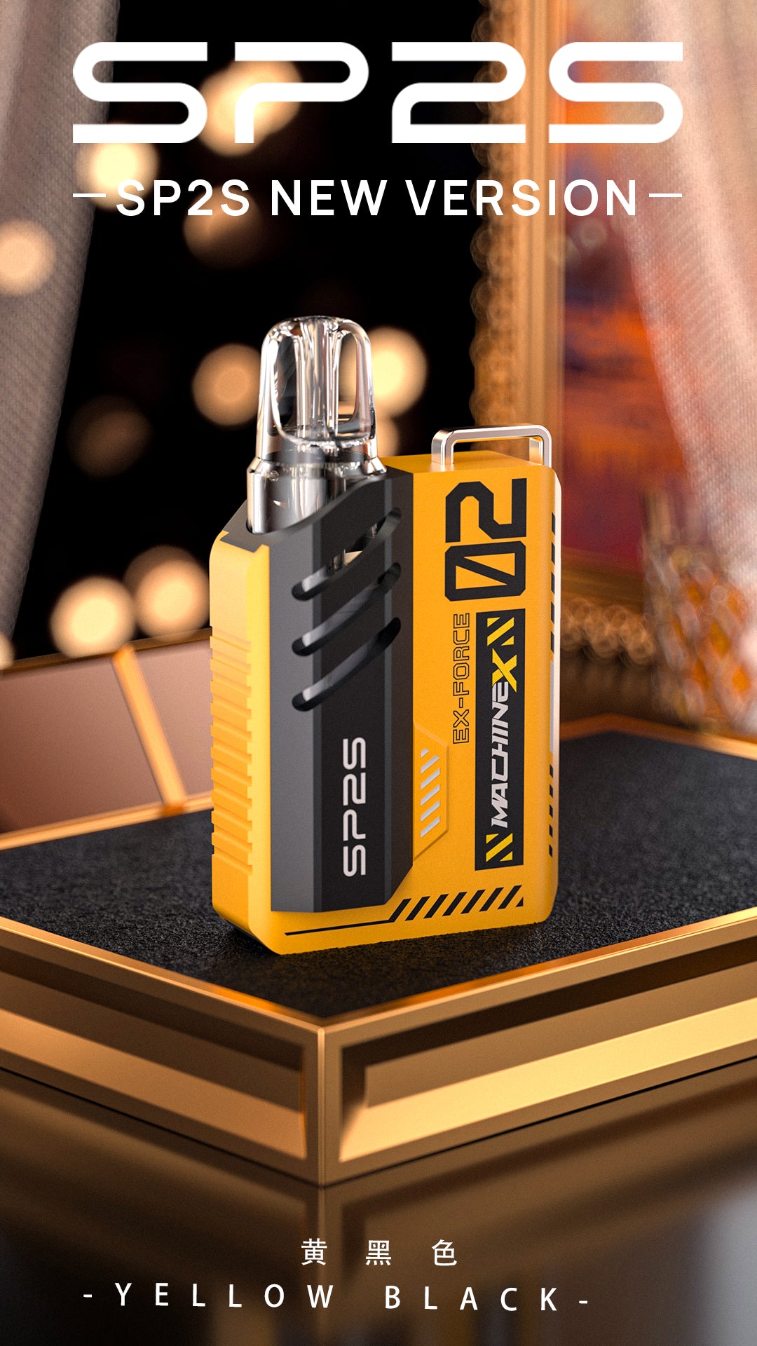 SP2S MACHINE X POD 換彈主機設備 全新機械革命