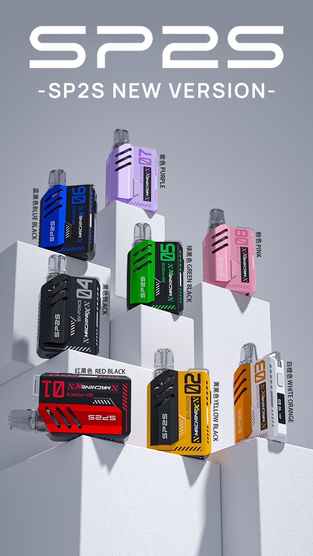 SP2S MACHINE X POD 換彈主機設備 全新機械革命