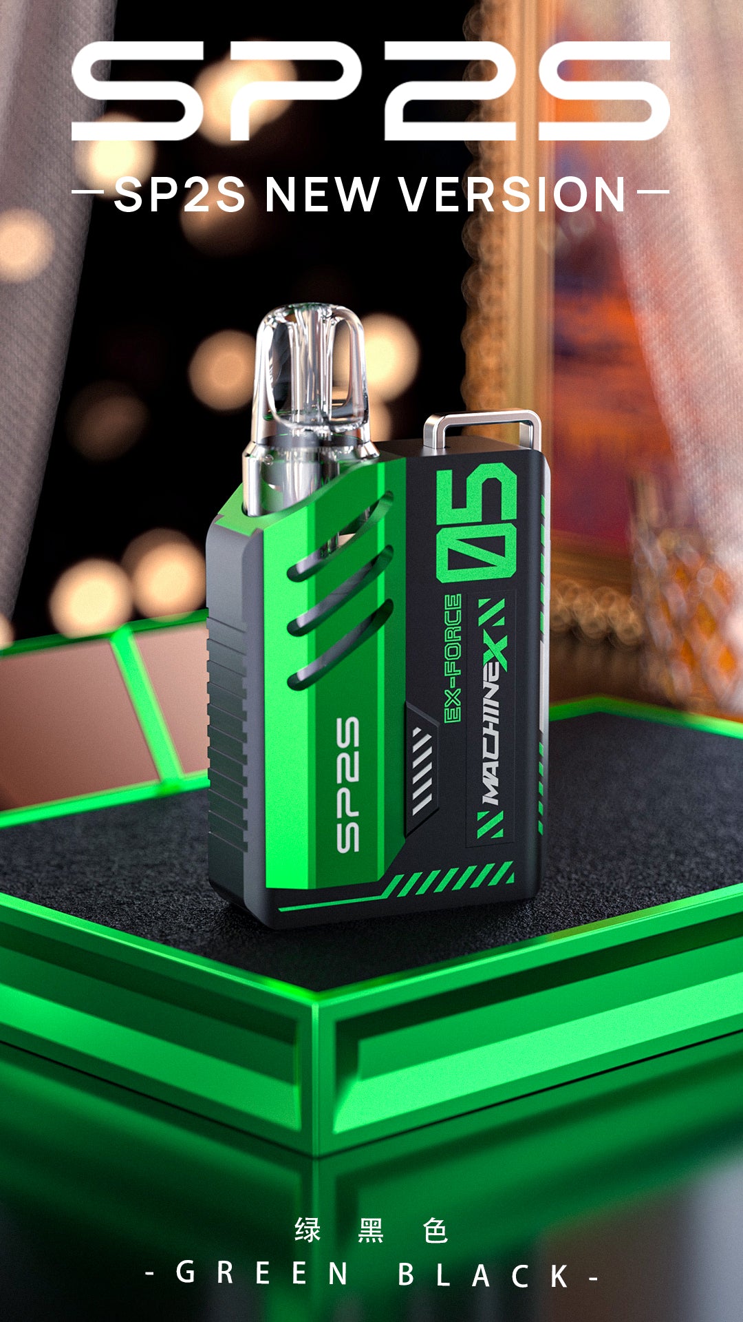 SP2S MACHINE X POD 換彈主機設備 全新機械革命