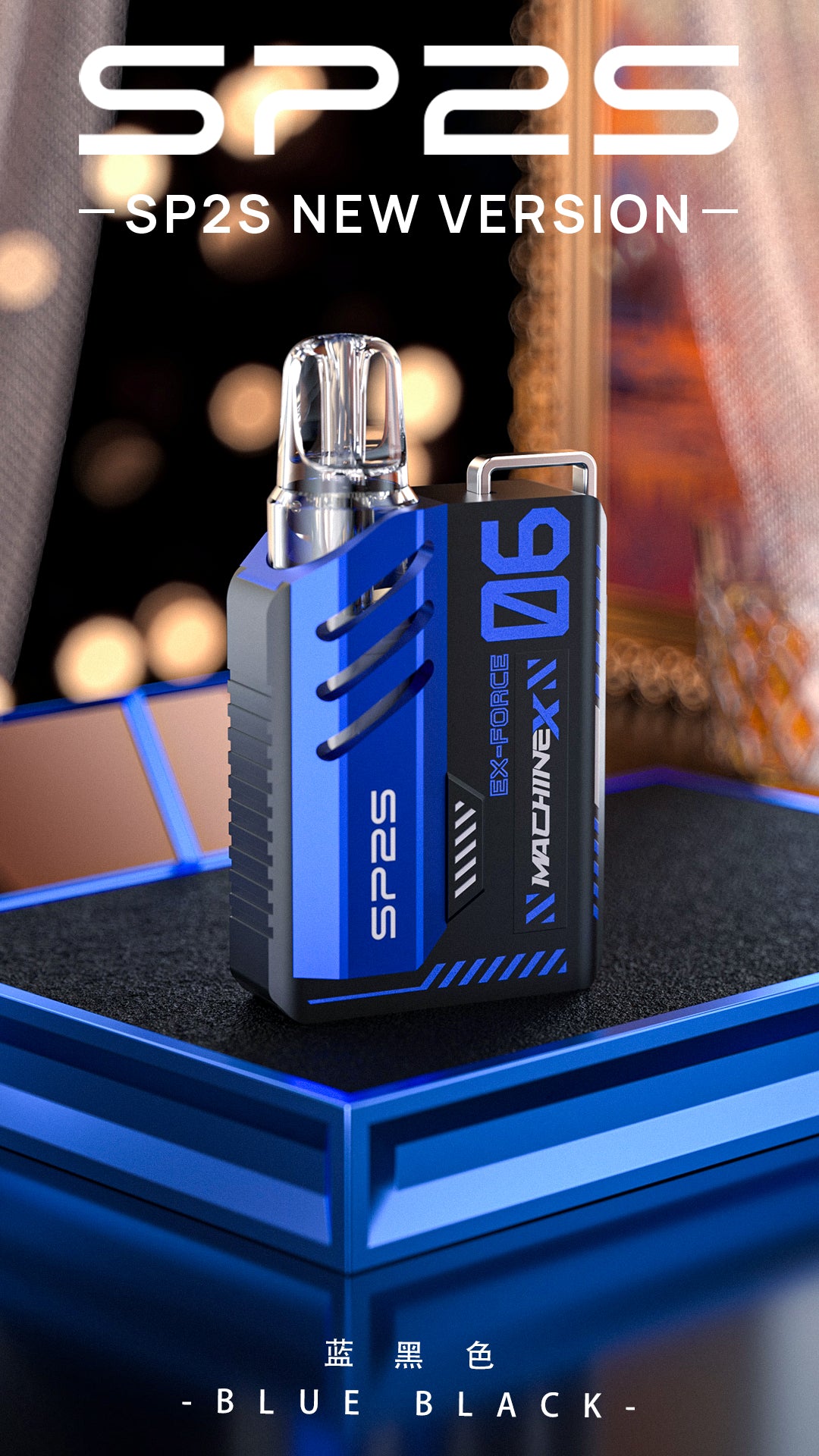 SP2S MACHINE X POD 換彈主機設備 全新機械革命