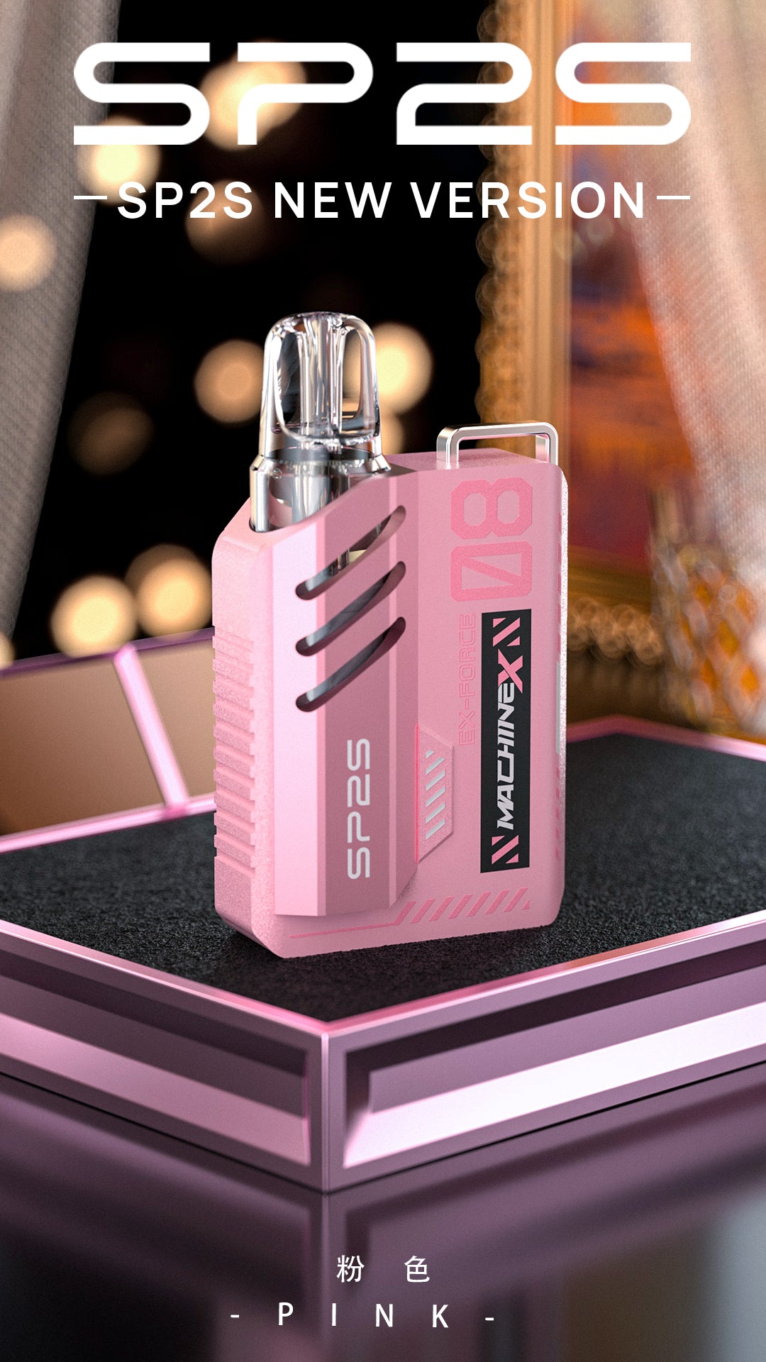 SP2S MACHINE X POD 換彈主機設備 全新機械革命