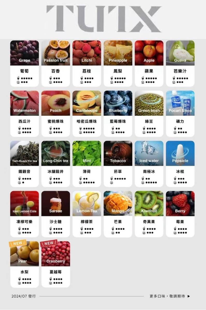 TUTX煙彈 一代通用電子菸彈