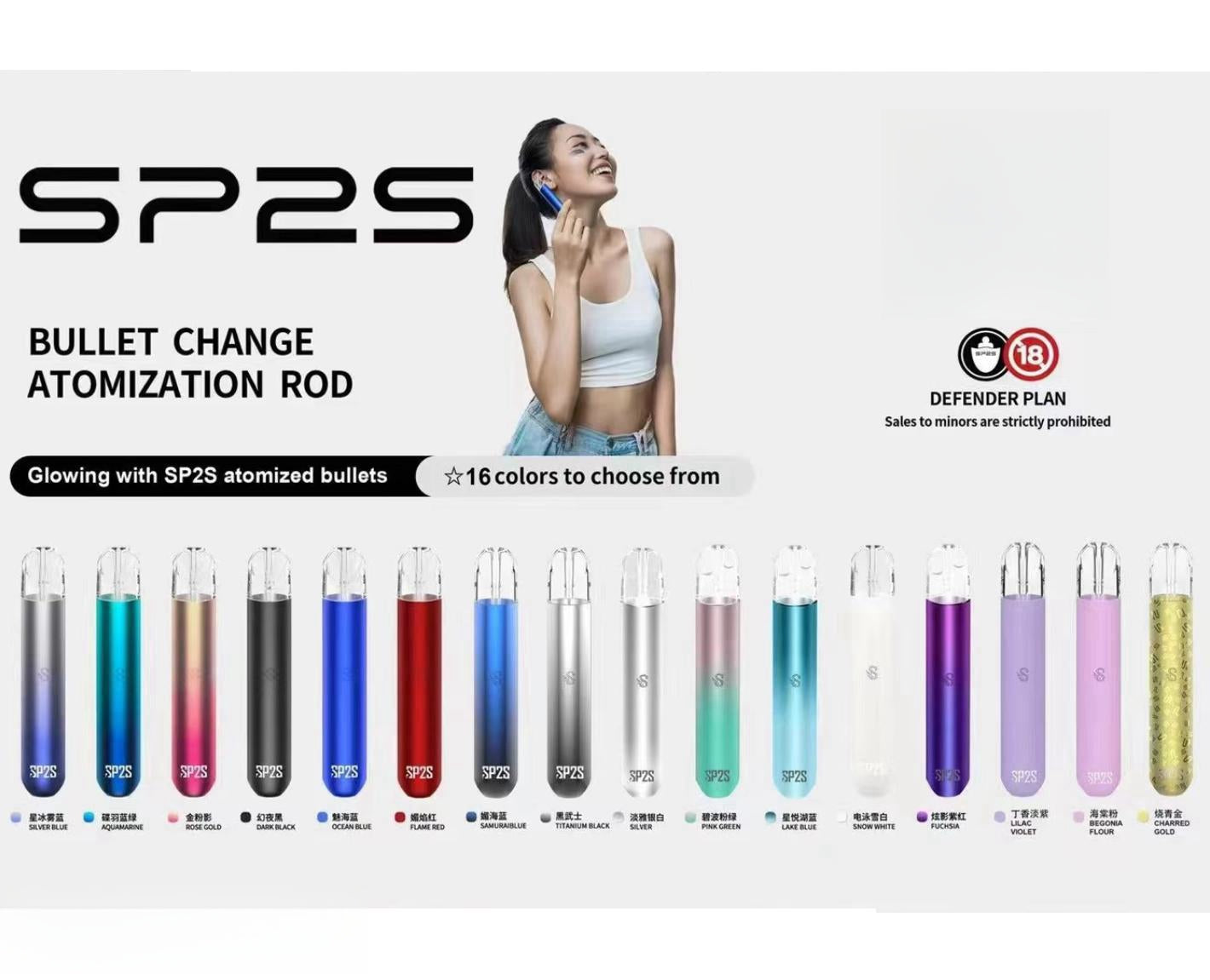 正品SP2S思博瑞主機 一代電子霧化桿
