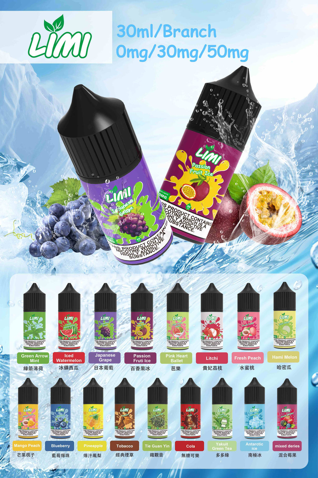LIMI煙油 電子煙鹽油 30ML 台灣現貨-VAKAVAPE糖果屋