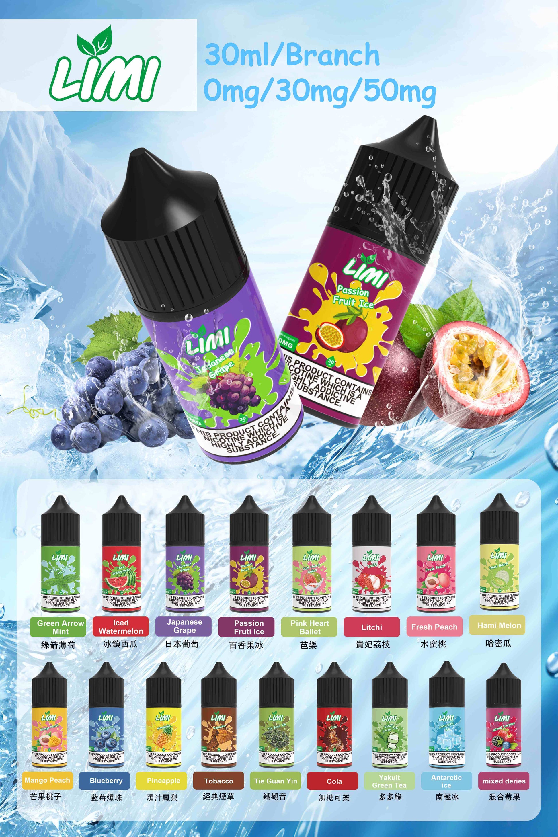 LIMI煙油 電子煙鹽油 30ML 台灣現貨-VAKAVAPE糖果屋