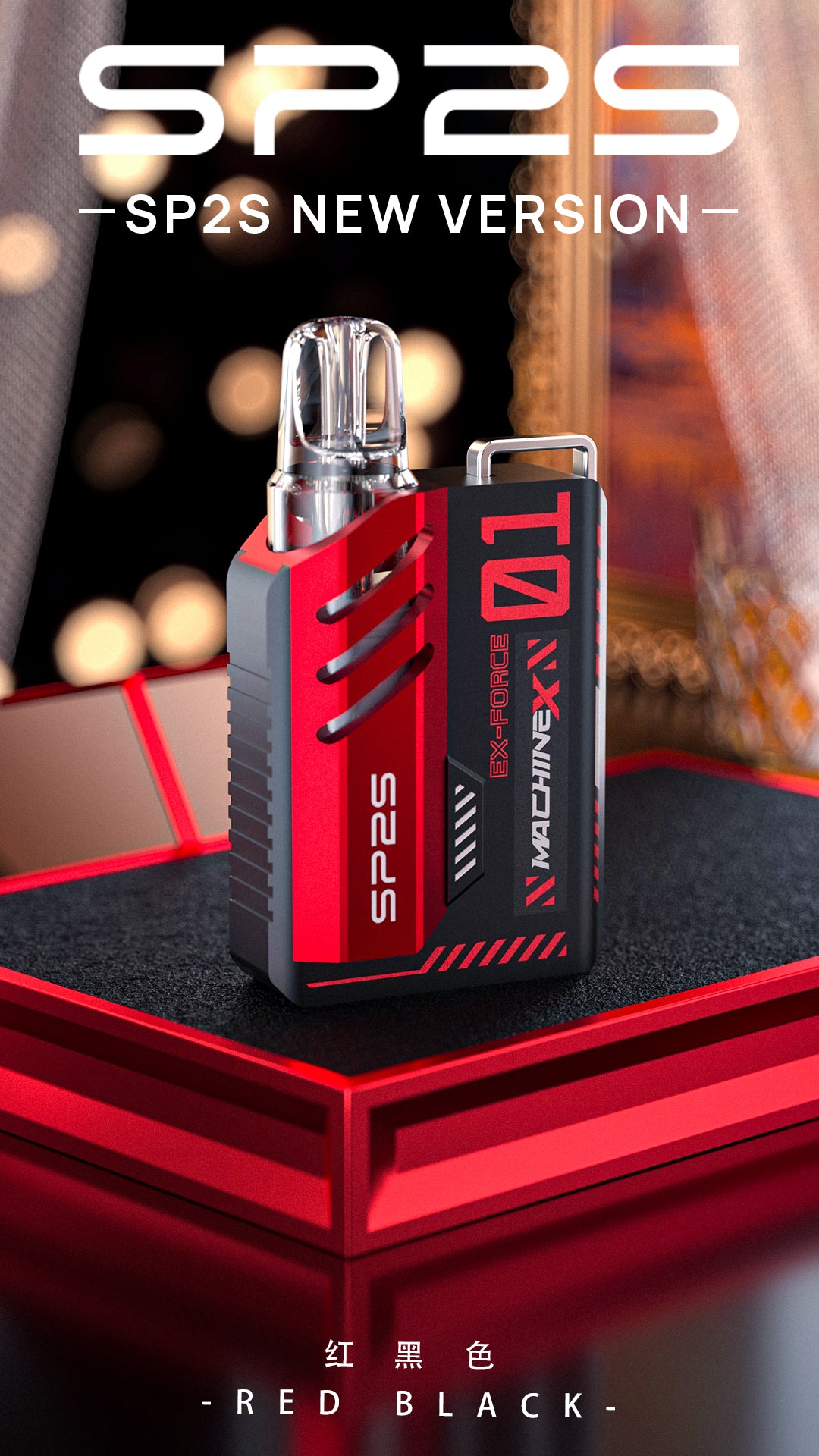 SP2S MACHINE X POD 換彈主機設備 全新機械革命