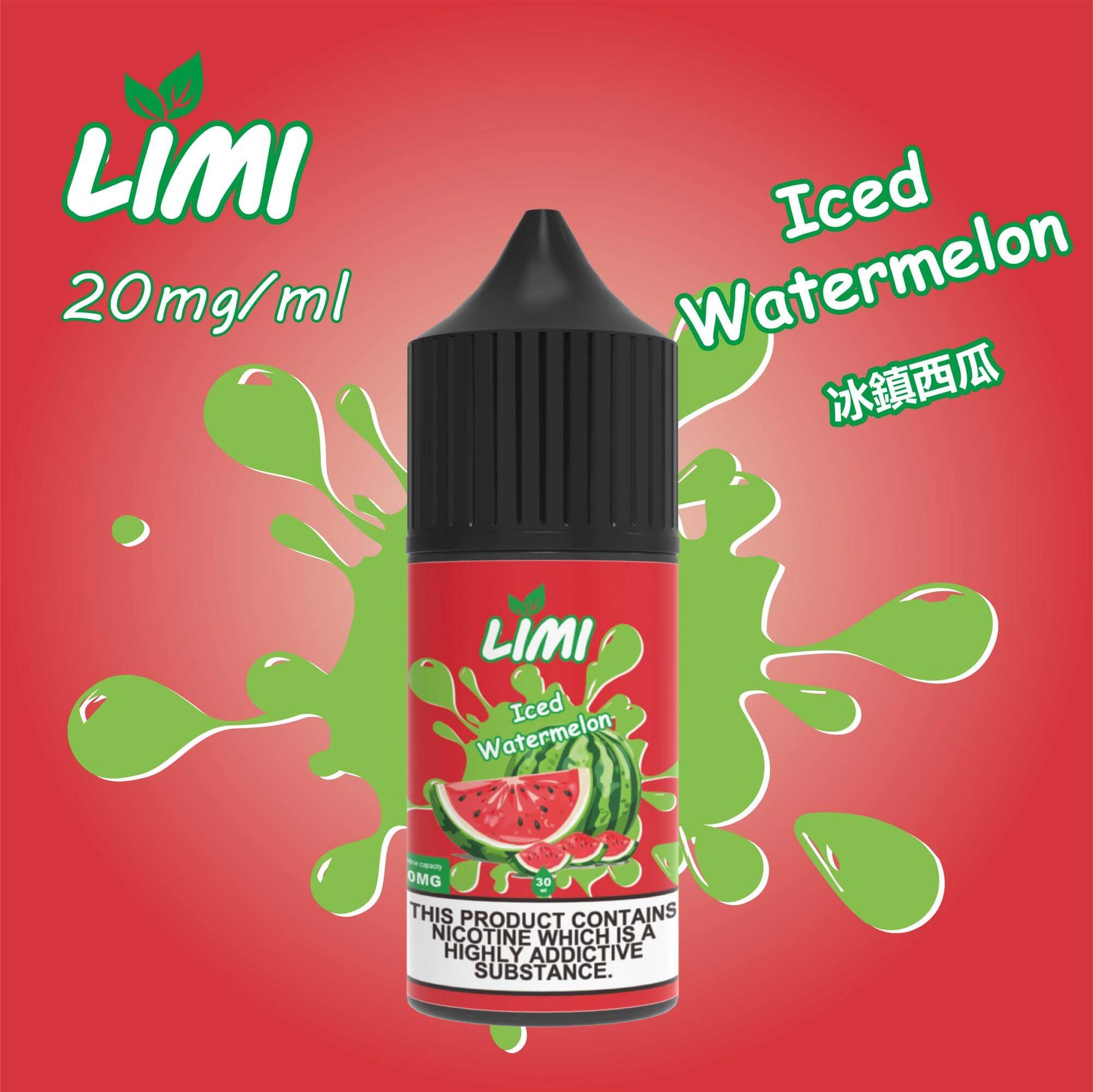 LIMI煙油 電子煙鹽油 30ML 台灣現貨-VAKAVAPE糖果屋