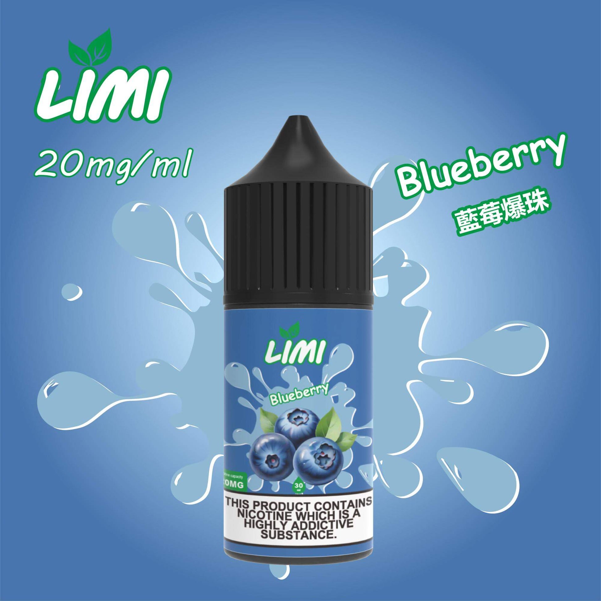 LIMI煙油 電子煙鹽油 30ML 台灣現貨-VAKAVAPE糖果屋