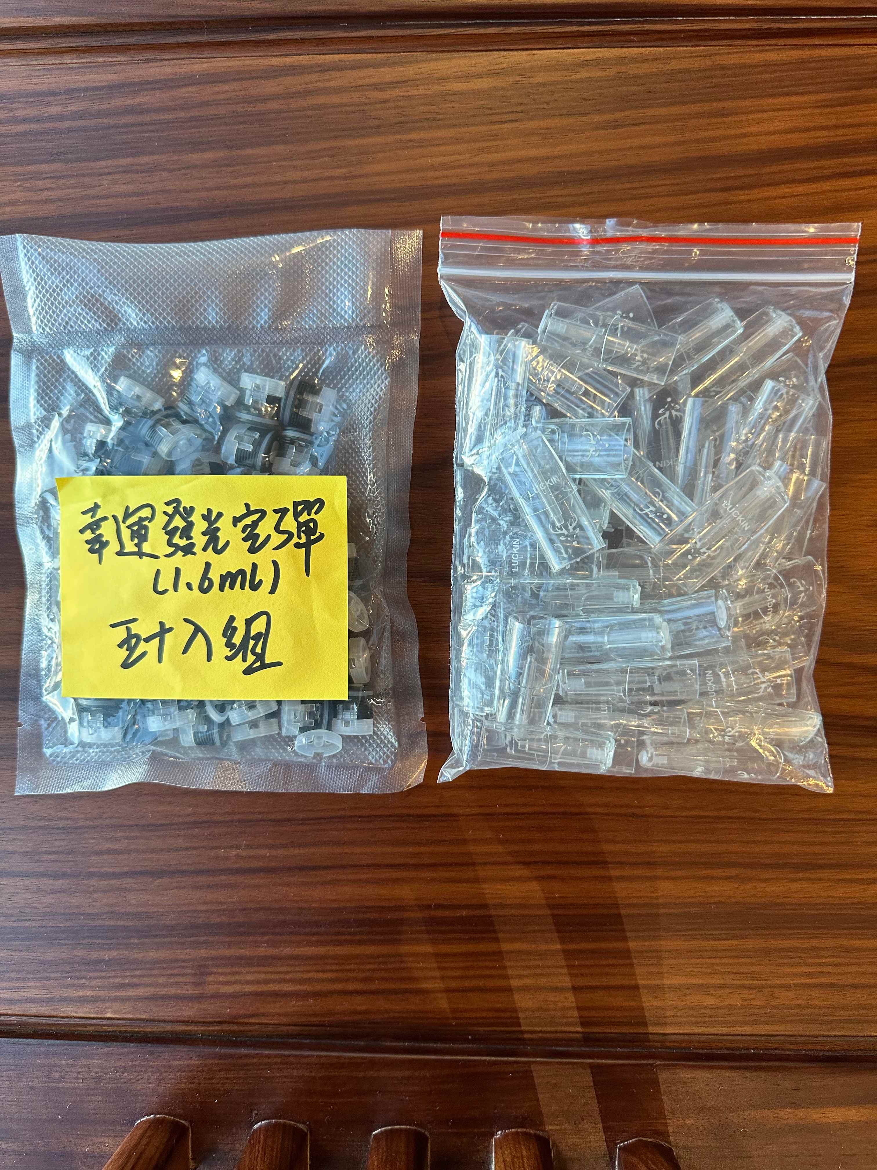 新品 LUCKIN幸運空彈 四彩發光 1.6ML