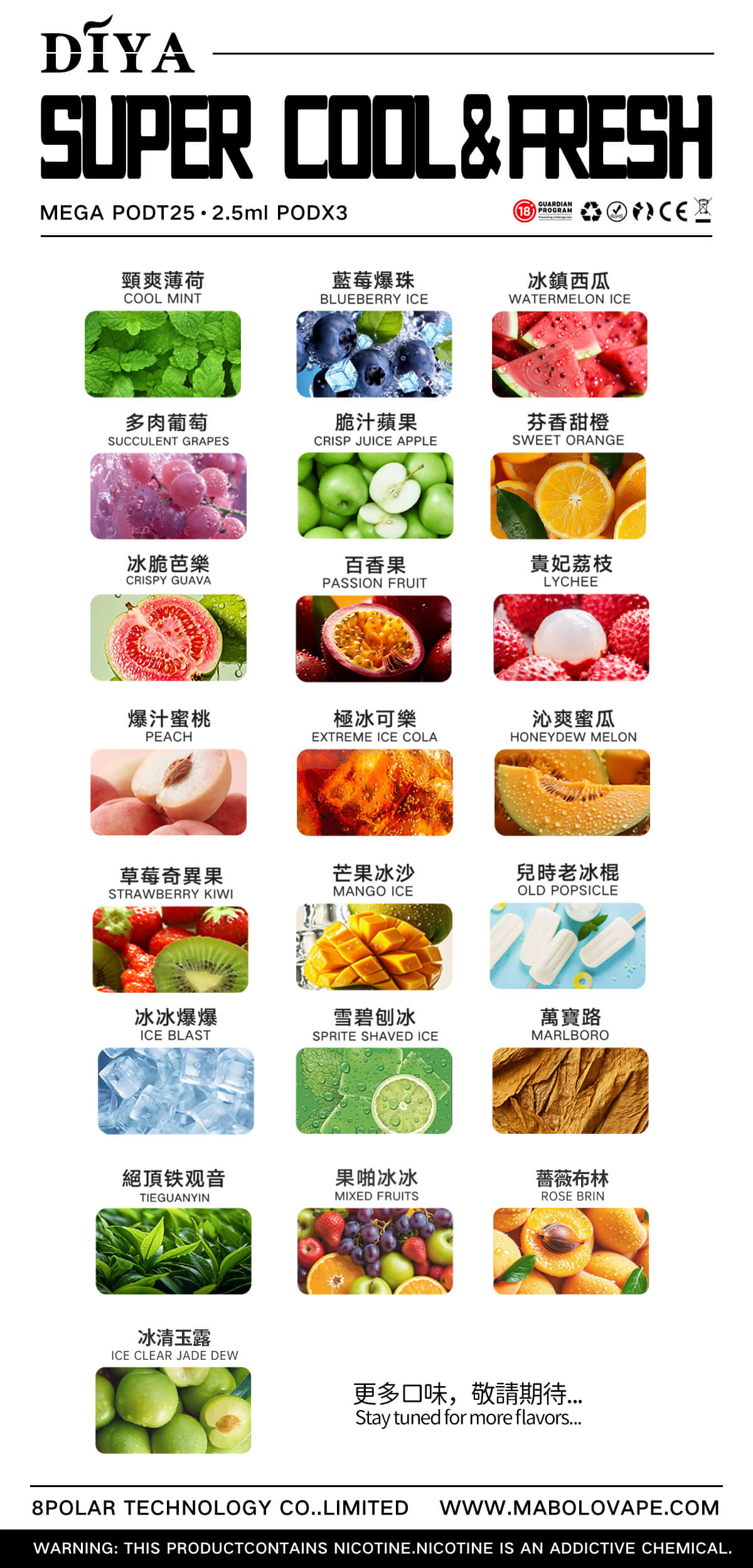 DIYA叮啞煙彈 一代通用