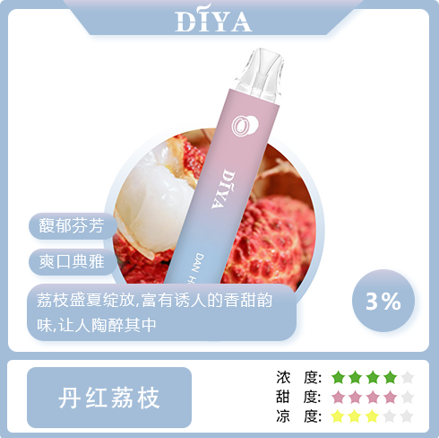 DIYA拋棄式 7500口 一次性電子霧化棒