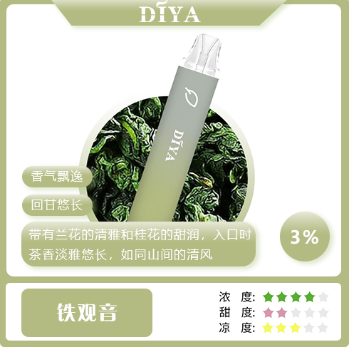 DIYA拋棄式 7500口 一次性電子霧化棒