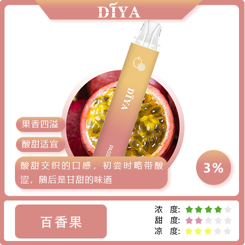 DIYA拋棄式 7500口 一次性電子霧化棒