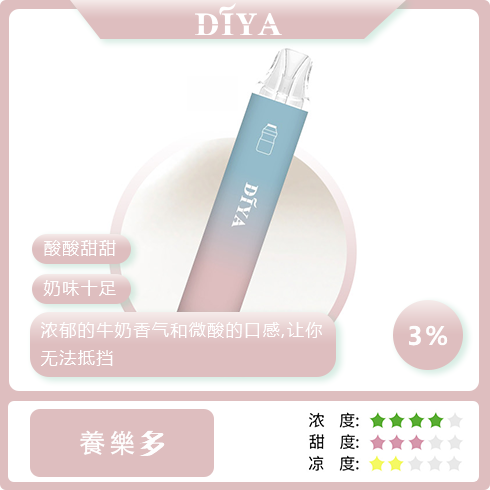 DIYA拋棄式 7500口 一次性電子霧化棒