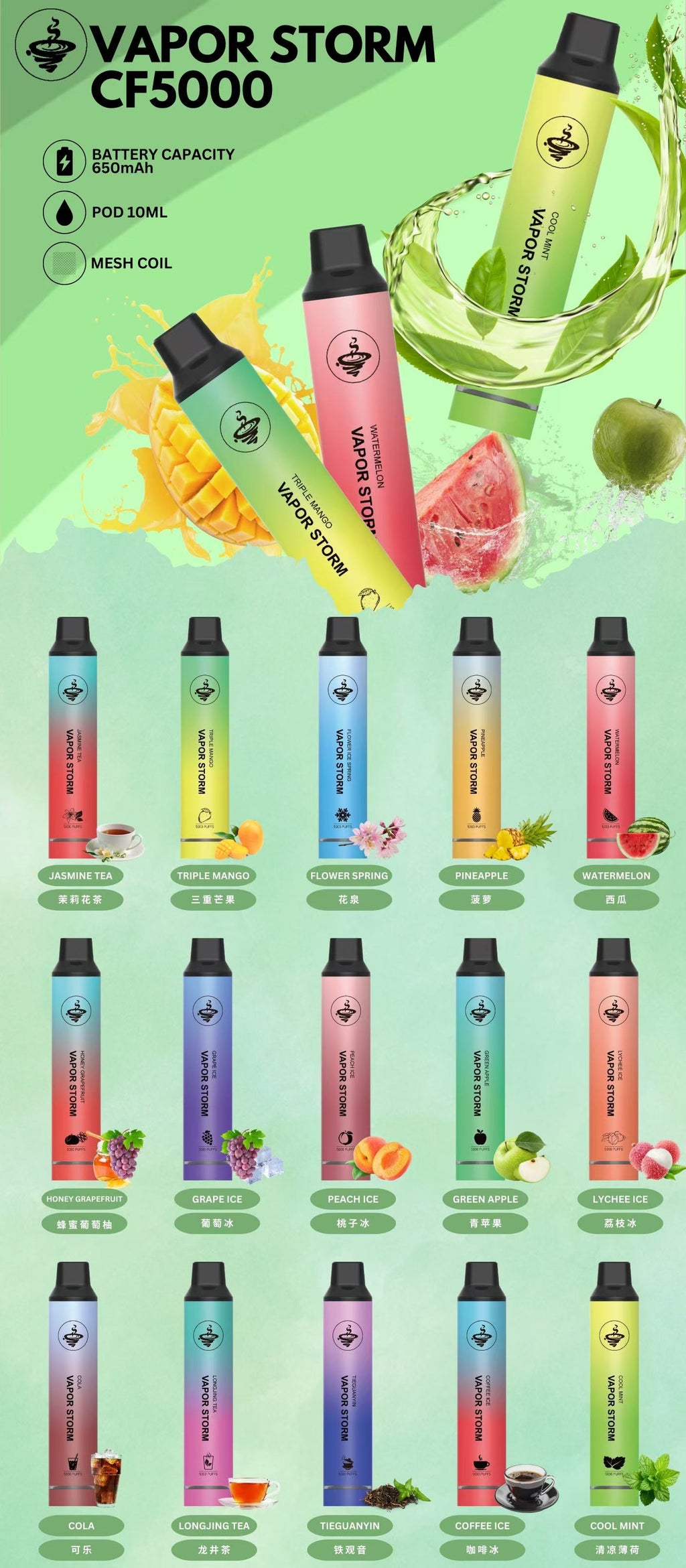 VAPOR STORM 風暴5000口拋棄式 飛霧發光桿 一次性電子霧化桿