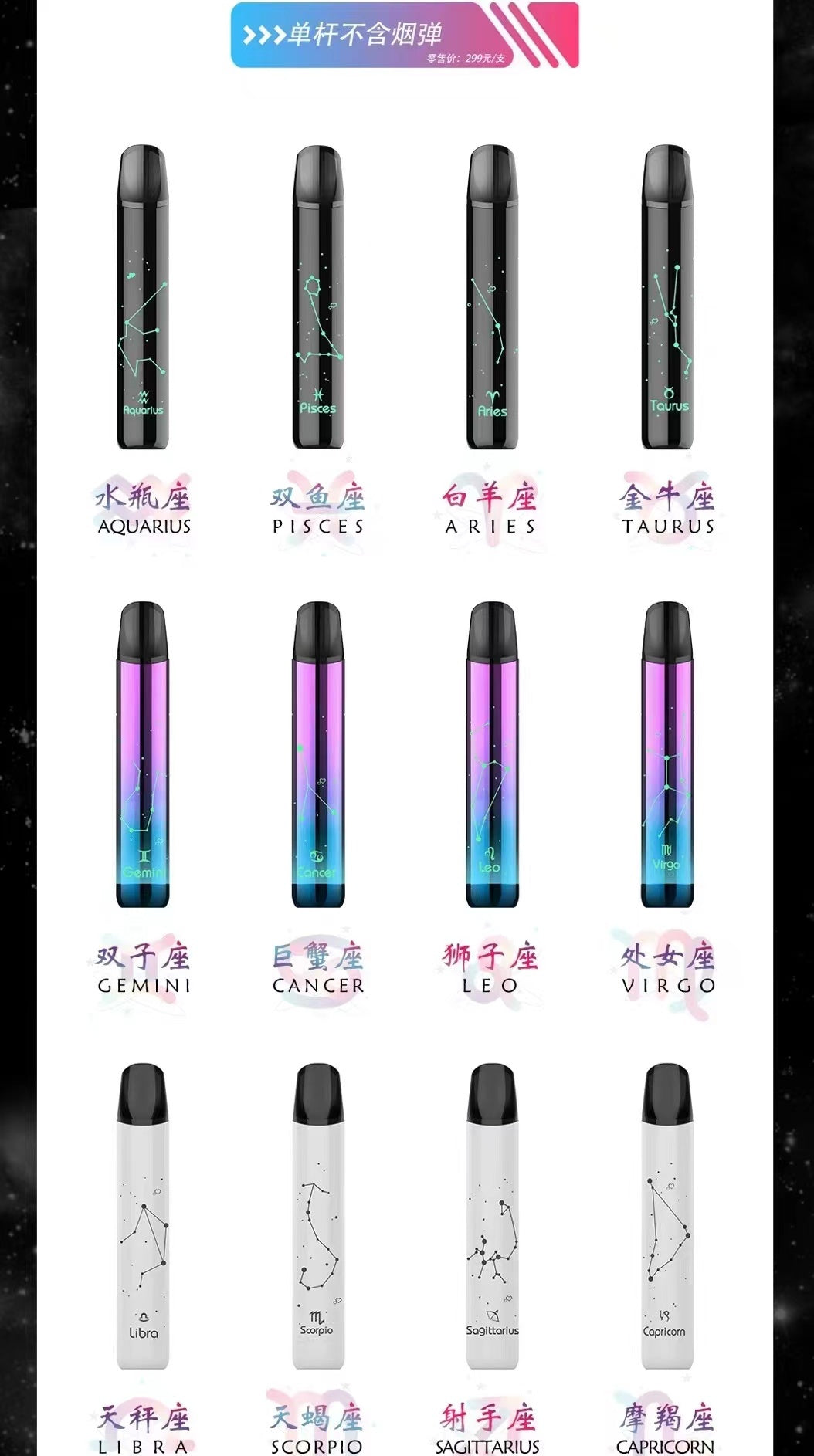 SAICO炫刻一代主機 十二星座發光煙桿 一代通用