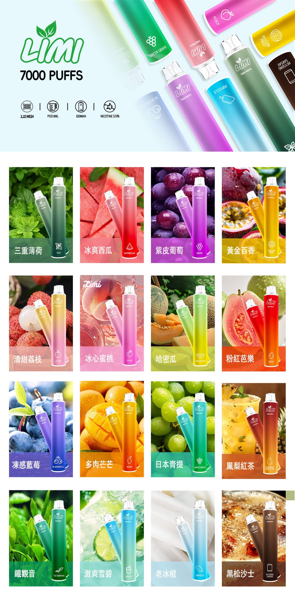 LIMI拋棄式 7000口 一次性電子霧化棒