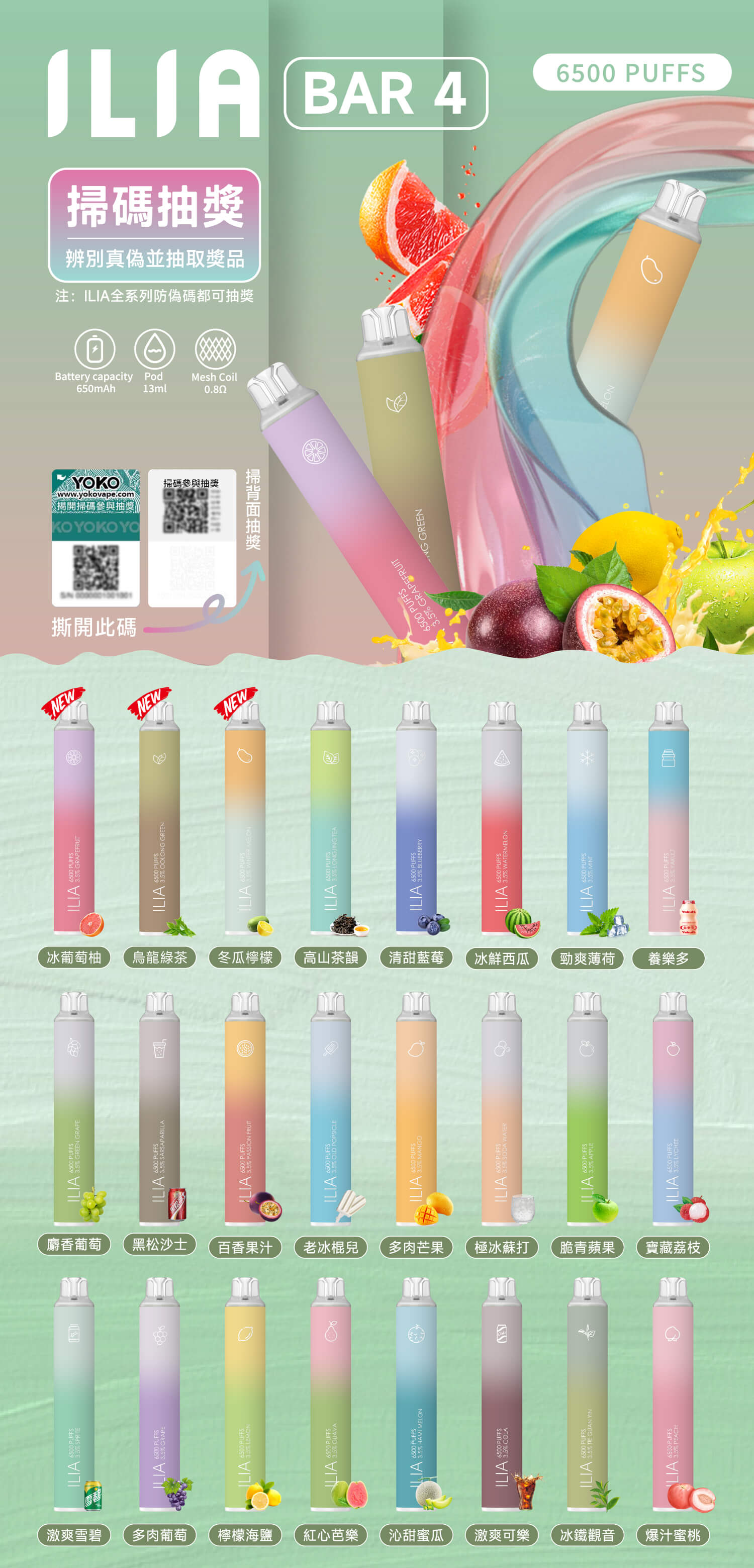 ILIA disposable 6500 mouth ILIA 4th generation new disposable electronic cigarette Taiwan ready-VAKAVAPE Candy House