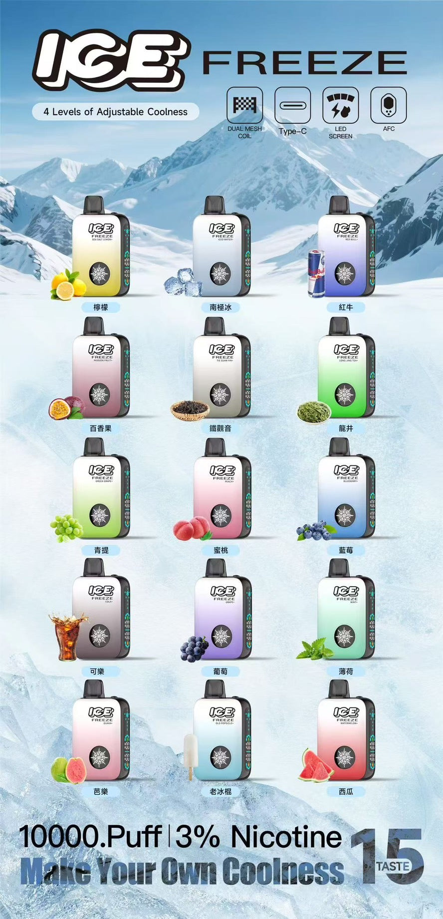 ICE拋棄式10000口 一次性糖果 可調節涼度
