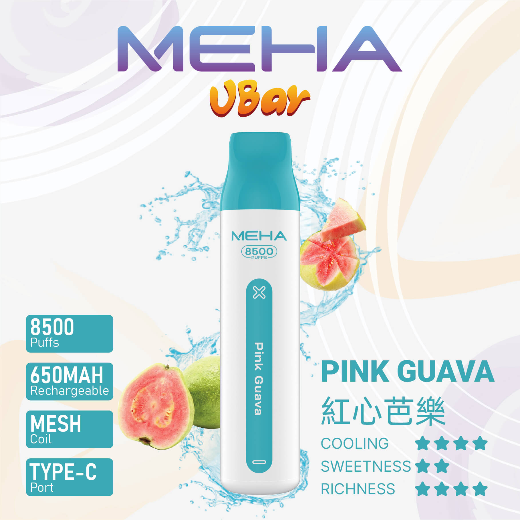 MEHA 魅嗨拋棄式 8500口一次性霧化棒