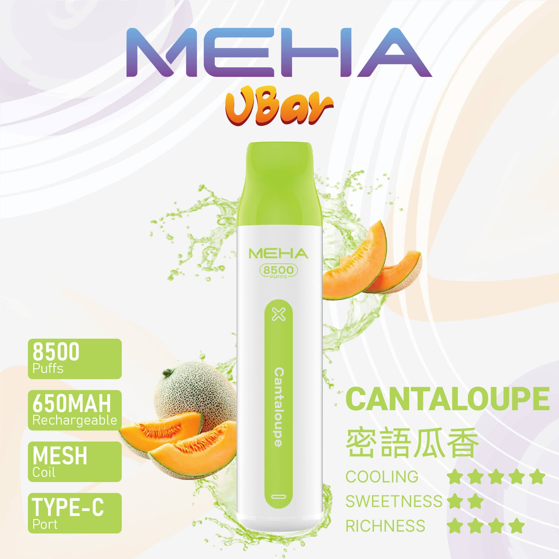 MEHA 魅嗨拋棄式 8500口一次性霧化棒