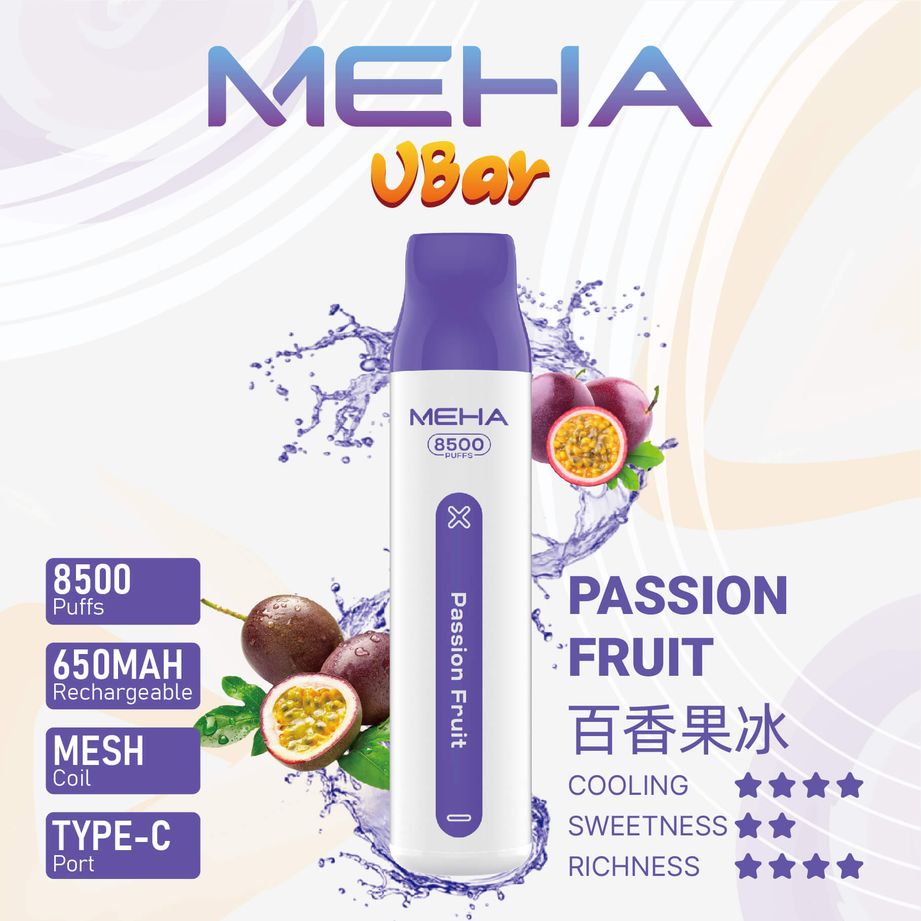 MEHA 魅嗨拋棄式 8500口一次性霧化棒