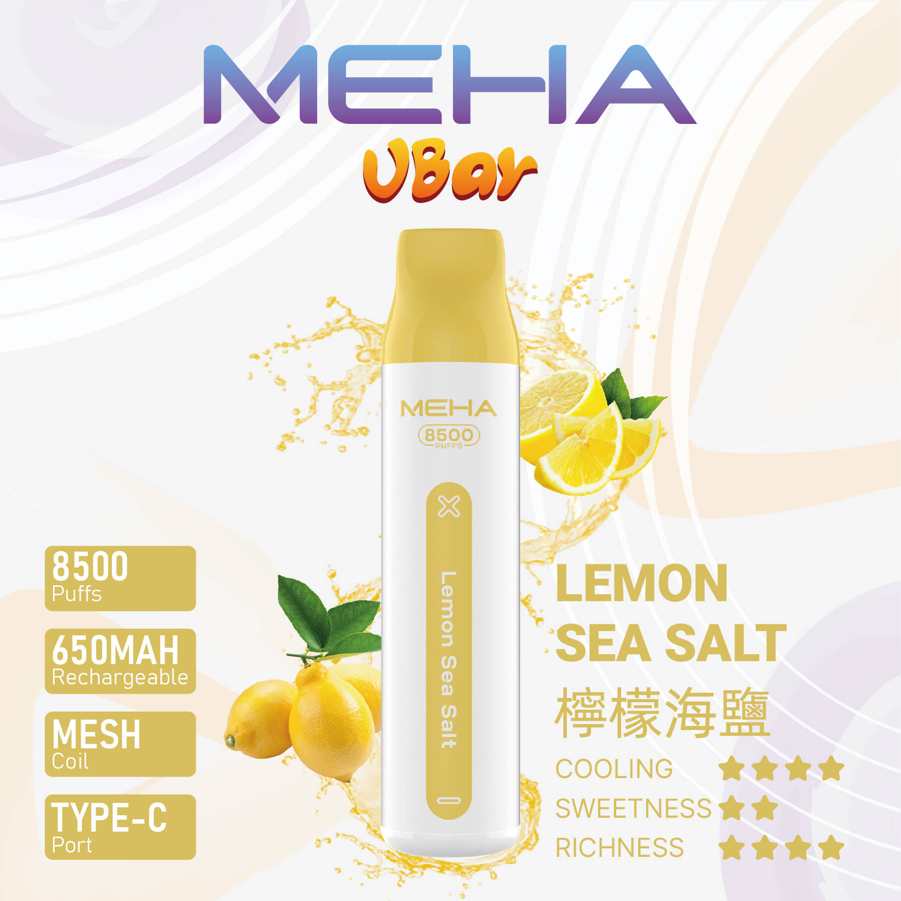 MEHA 魅嗨拋棄式 8500口一次性霧化棒