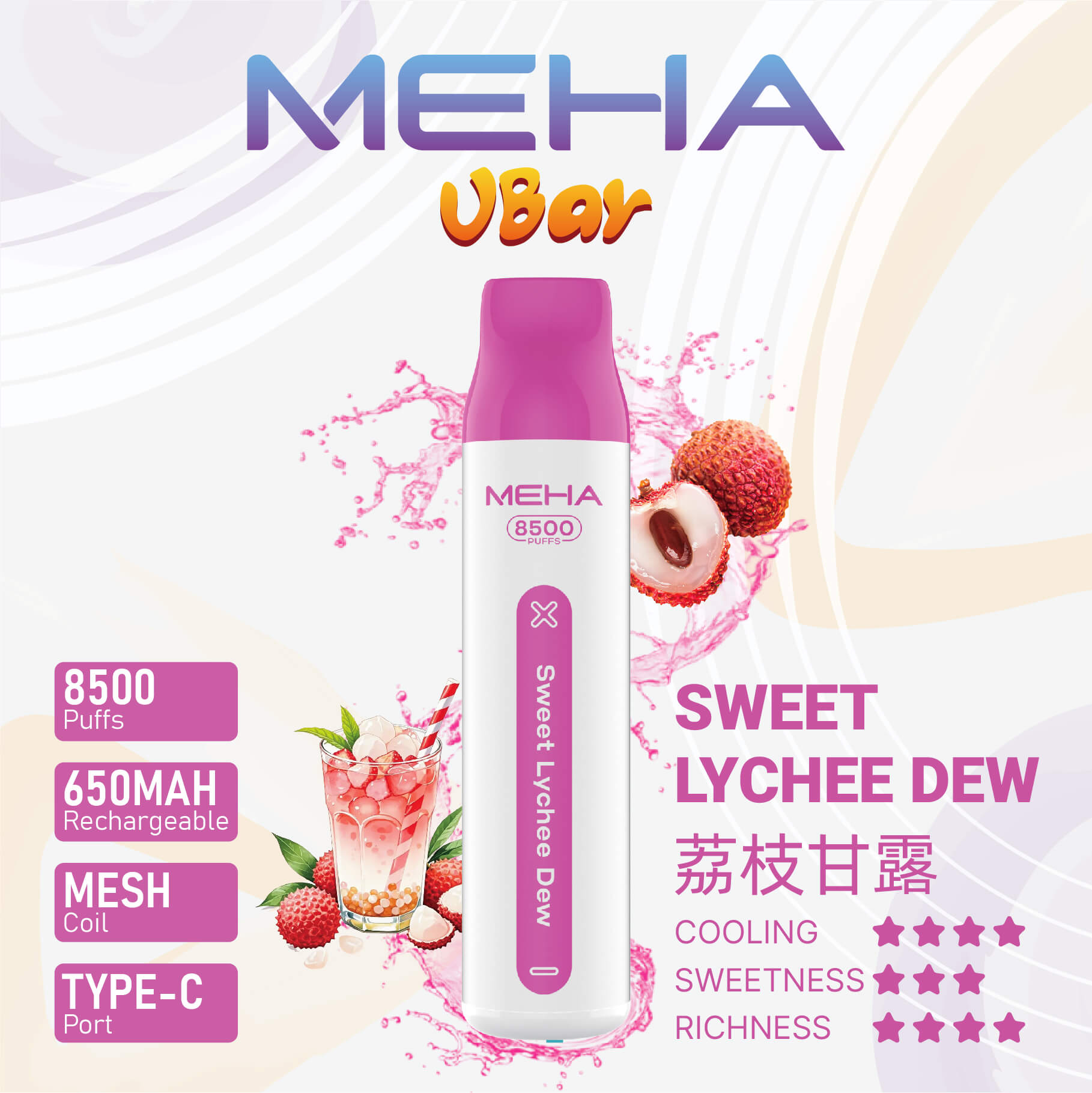 MEHA 魅嗨拋棄式 8500口一次性霧化棒
