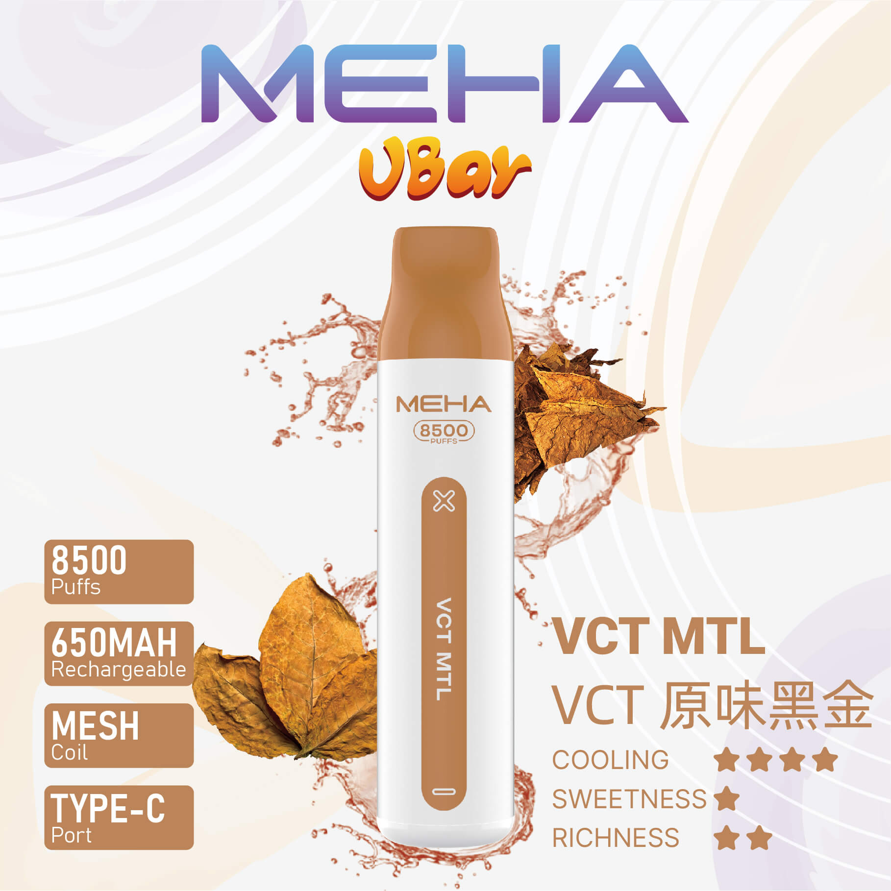 MEHA 魅嗨拋棄式 8500口一次性霧化棒