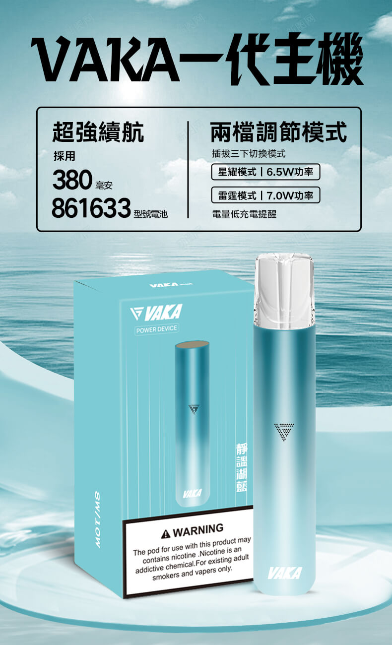 VAKA host generation electronic atomizer rod Taiwan spot-VAKAVAPE Candy House