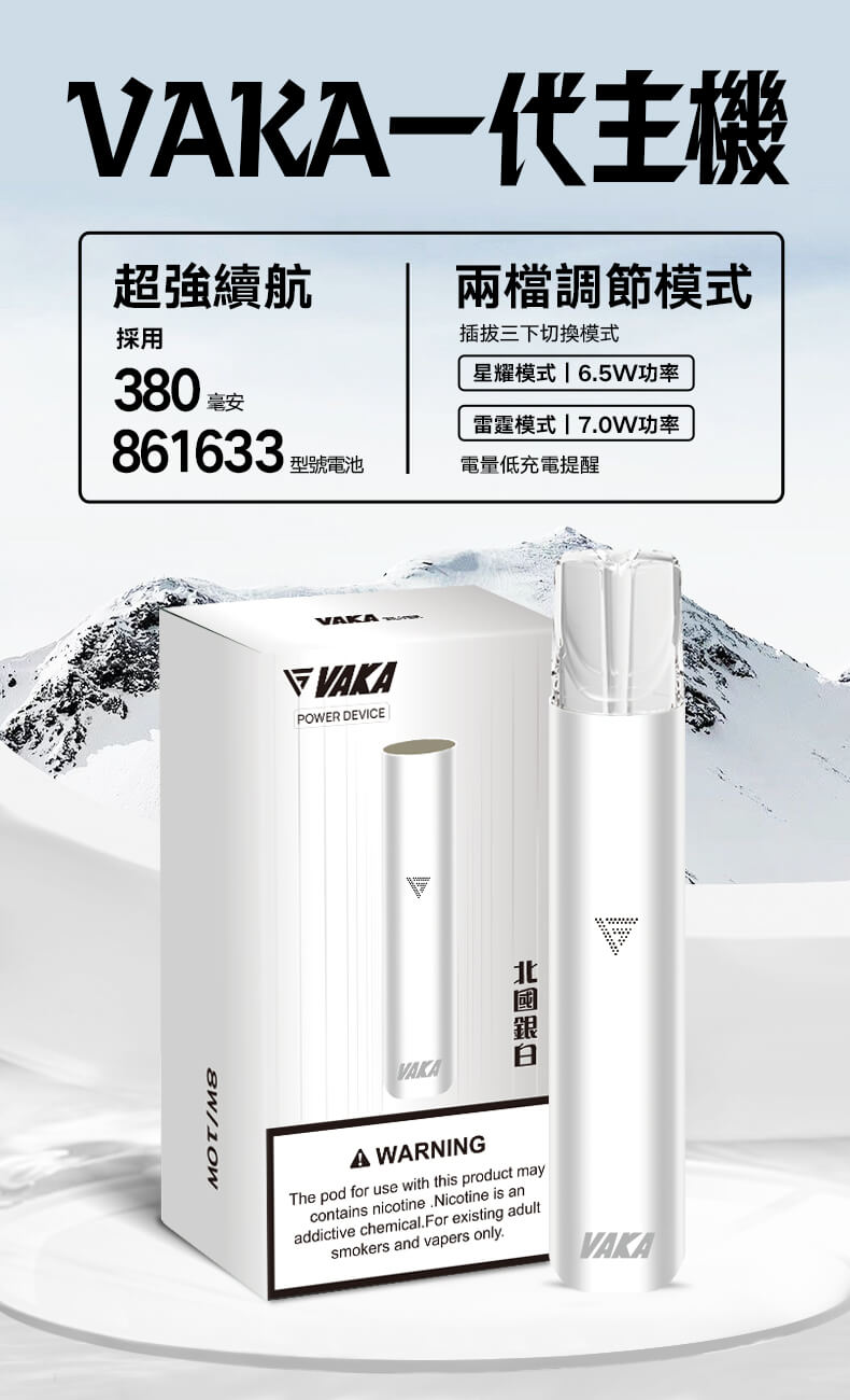 VAKA host generation electronic atomizer rod Taiwan spot-VAKAVAPE Candy House