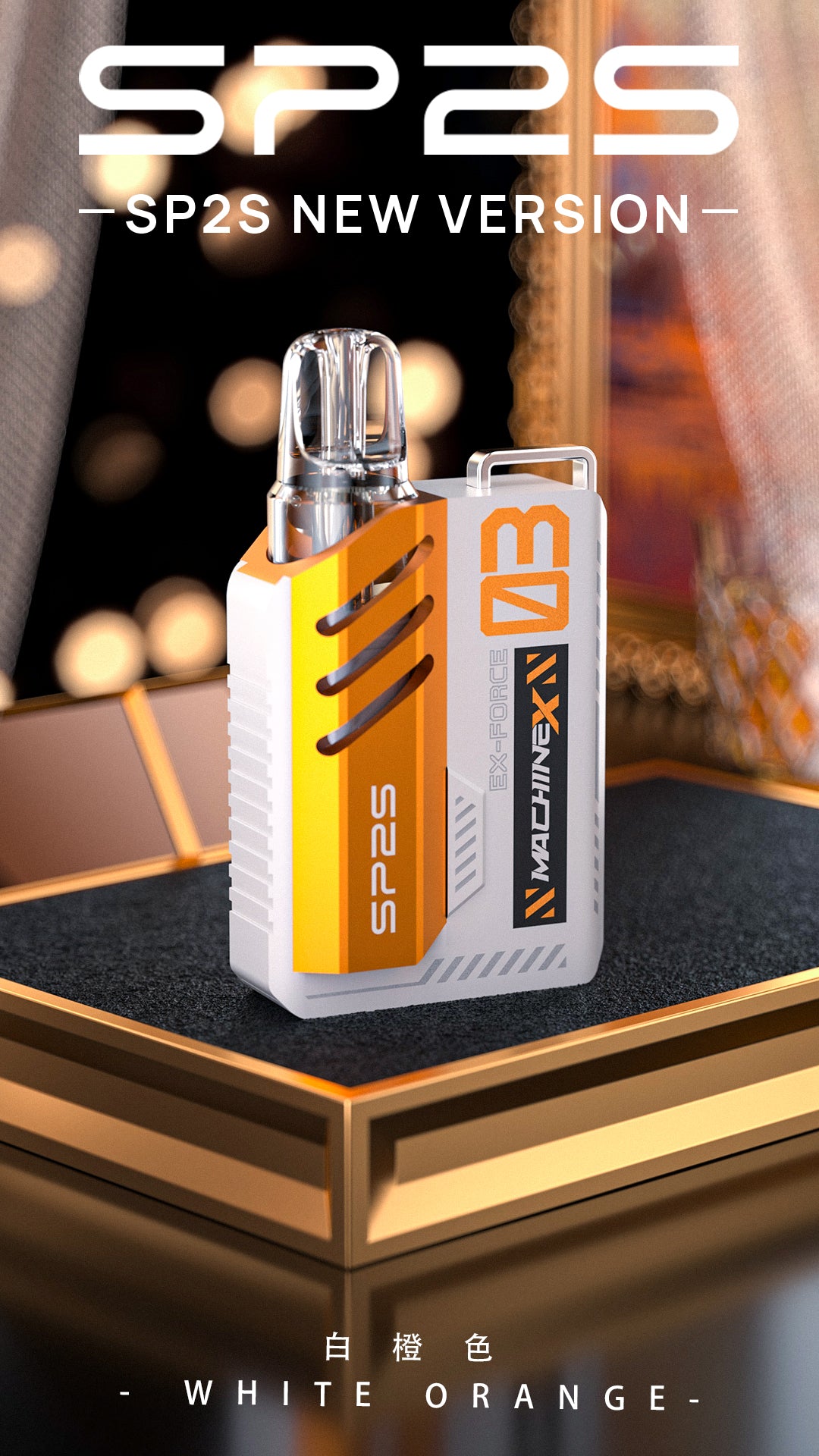 SP2S MACHINE X POD 換彈主機設備 全新機械革命