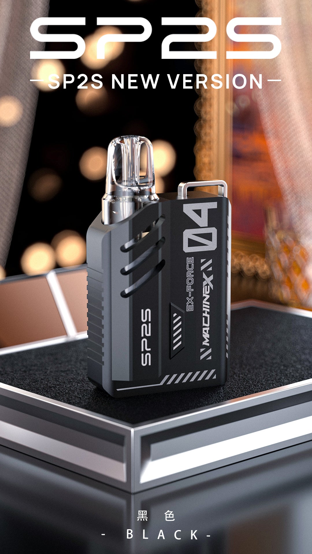 SP2S MACHINE X POD 換彈主機設備 全新機械革命