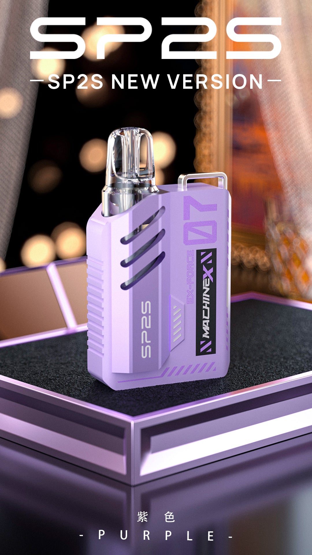 SP2S MACHINE X POD 換彈主機設備 全新機械革命