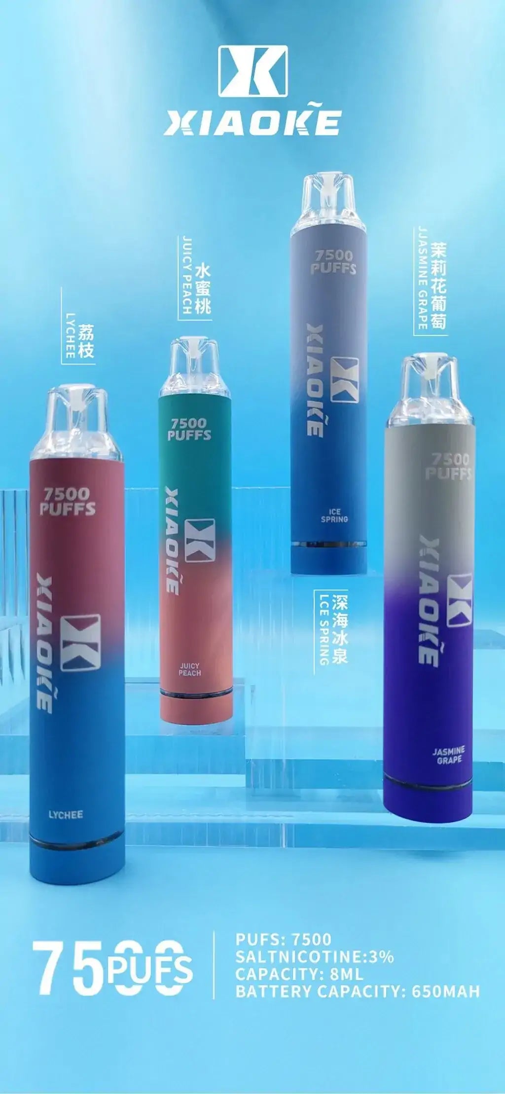 XIAOKE梟客拋棄式 7500口 一次性電子霧化棒