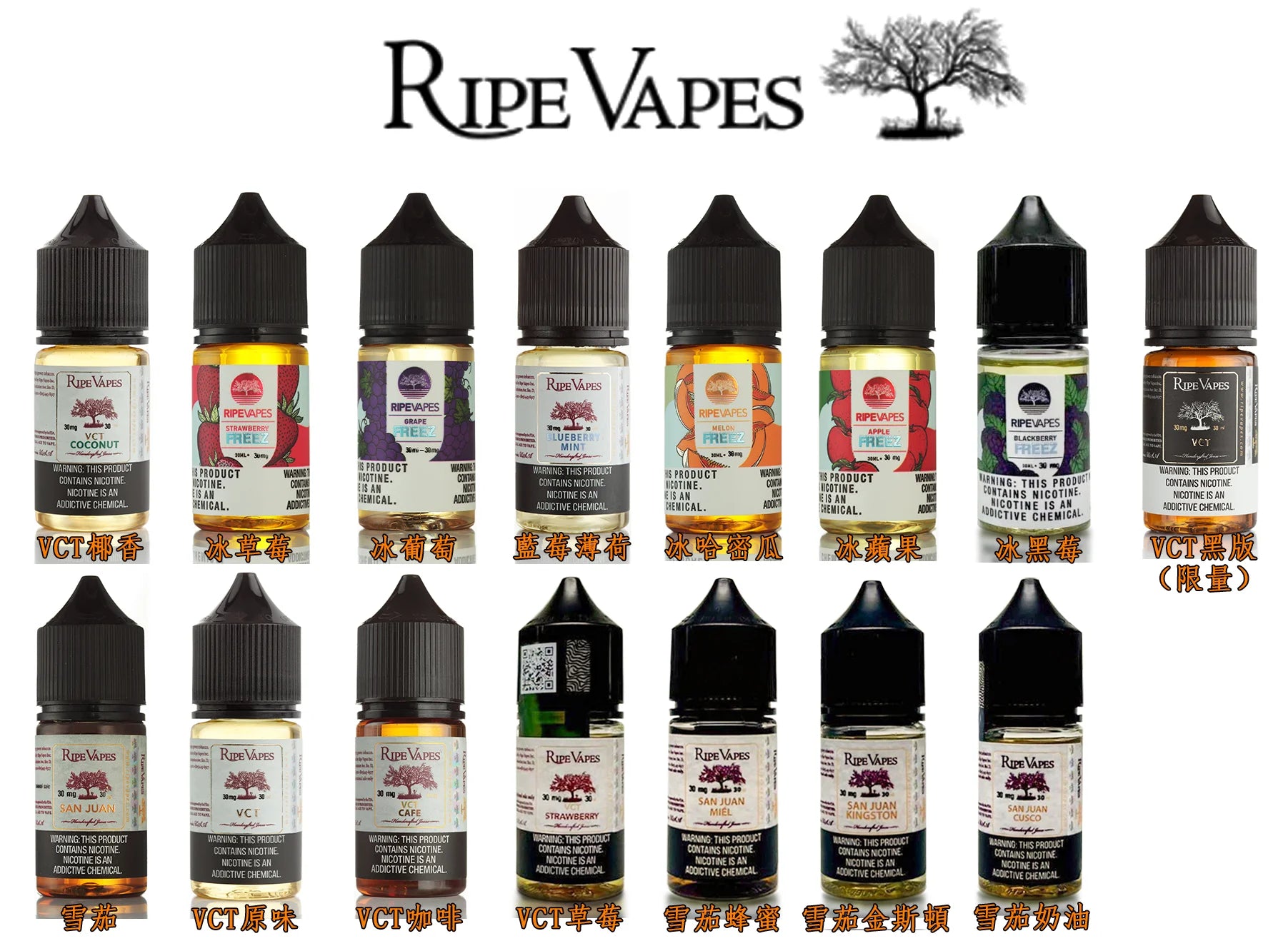 美國 RIPE VAPES 生命之樹系列煙油 30ML/30-50MG
