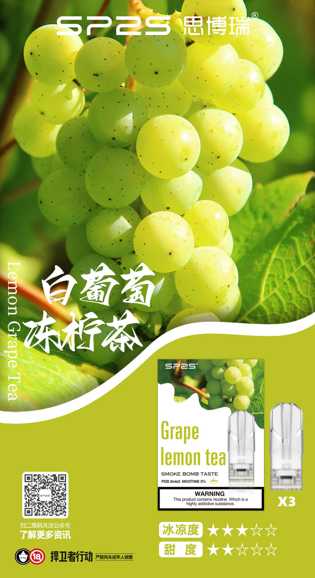 SP2S思博瑞 糖果 一代通用彈