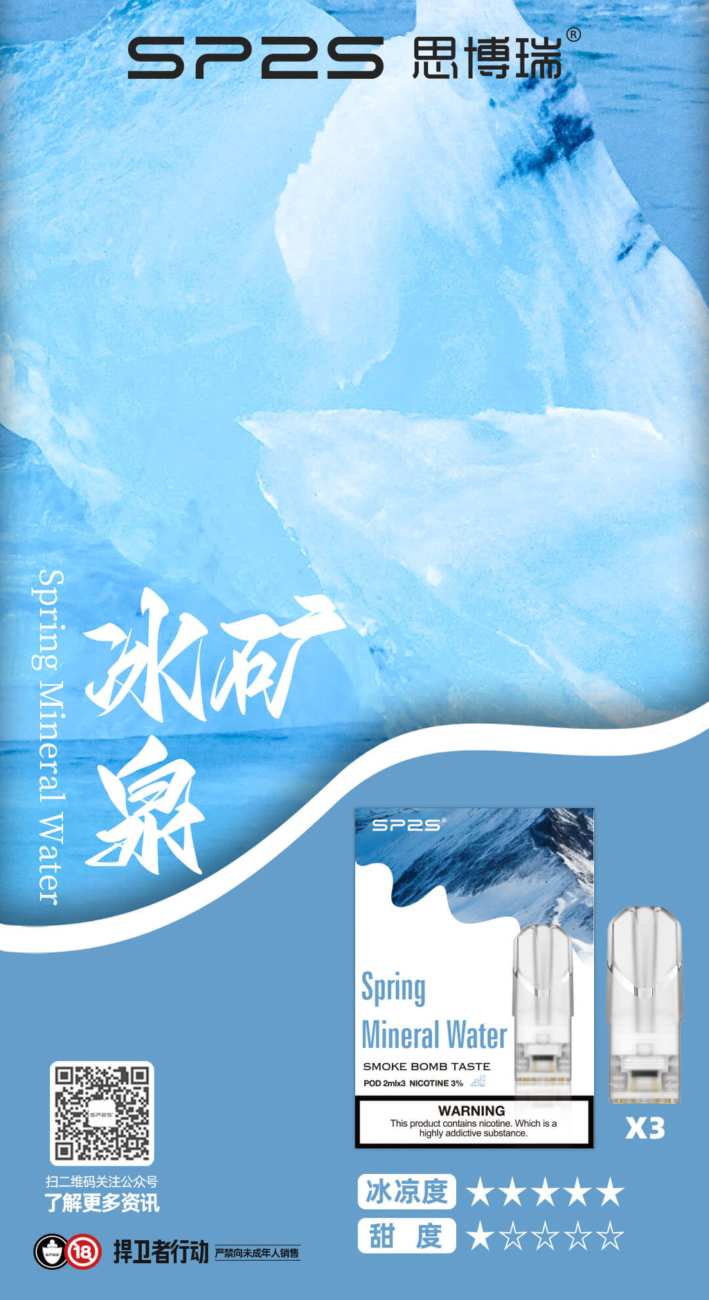 SP2S思博瑞 糖果 一代通用彈