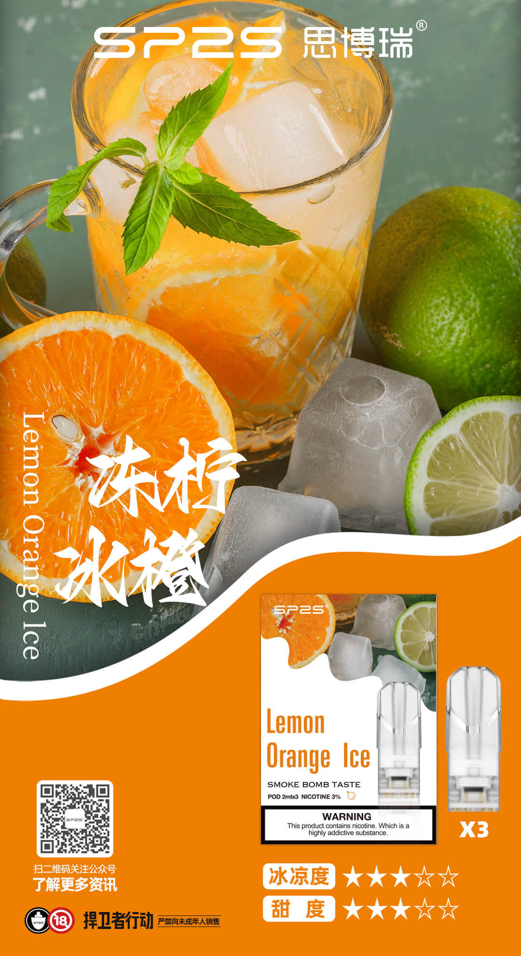SP2S思博瑞 糖果 一代通用彈