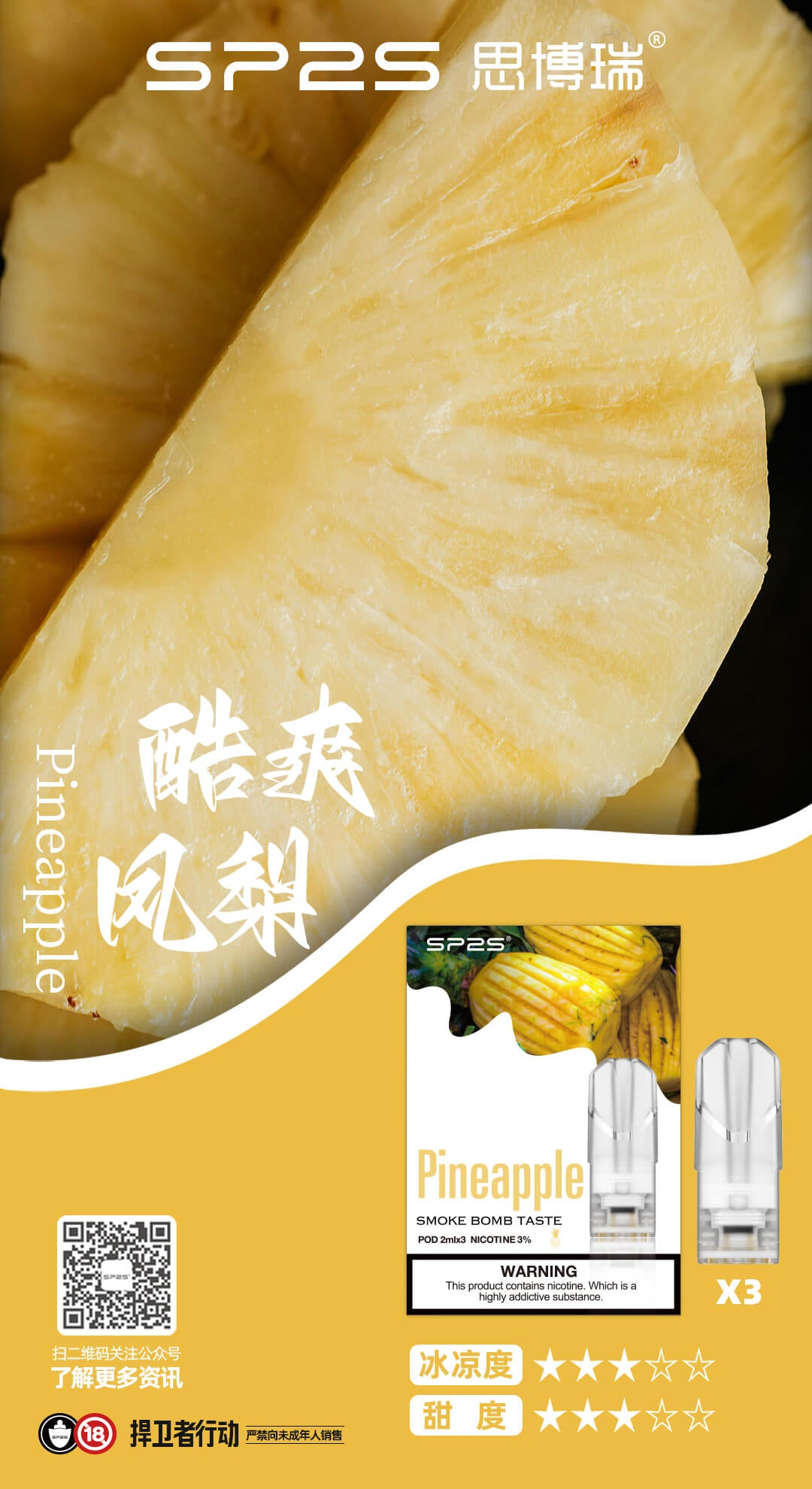 SP2S思博瑞 糖果 一代通用彈