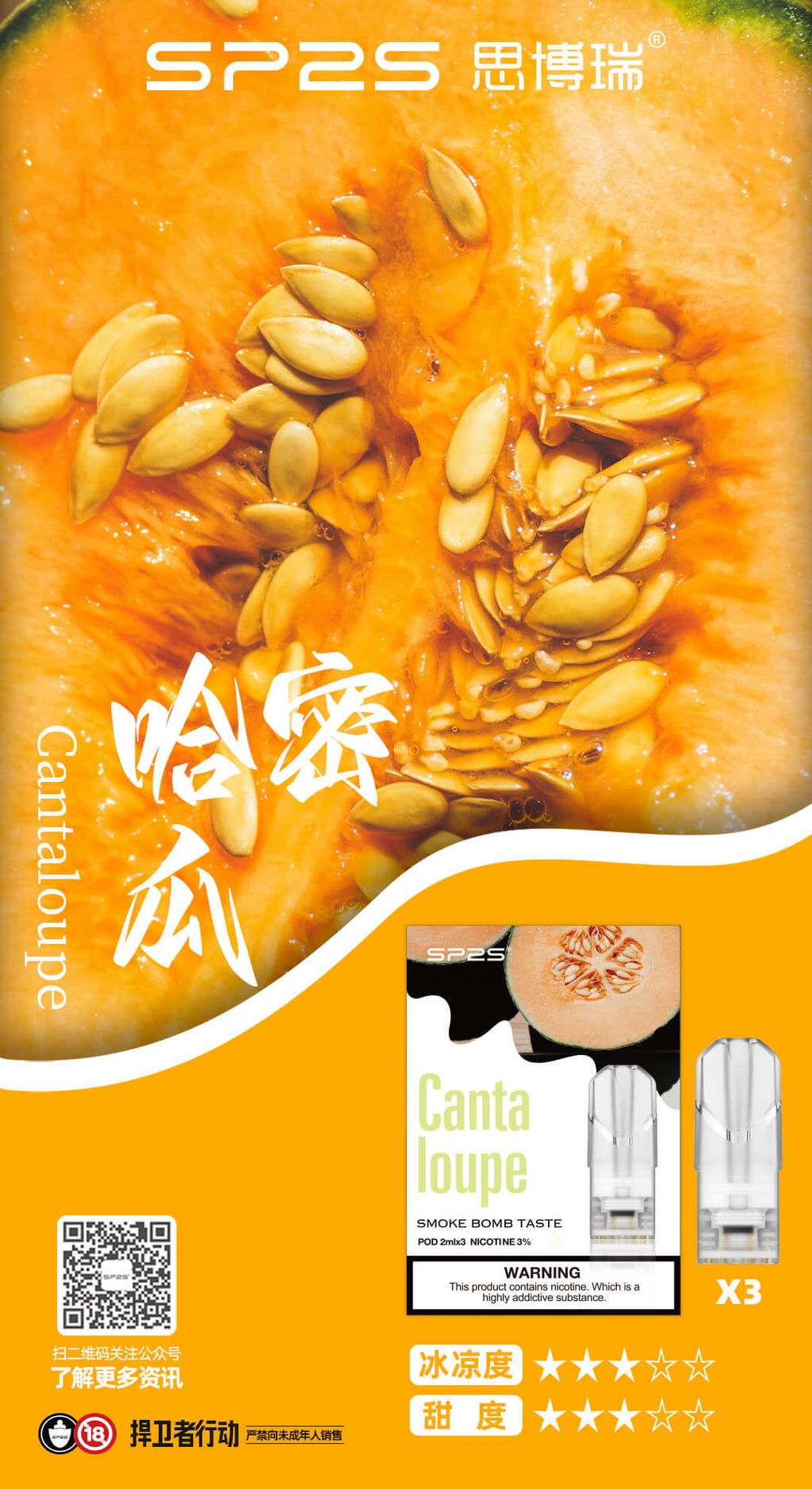 SP2S思博瑞 糖果 一代通用彈