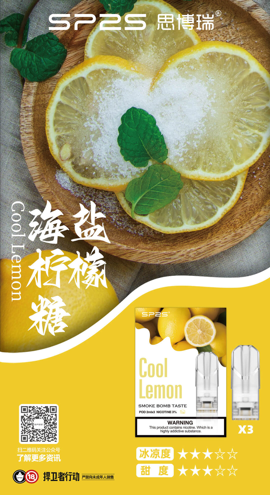 SP2S思博瑞 糖果 一代通用彈