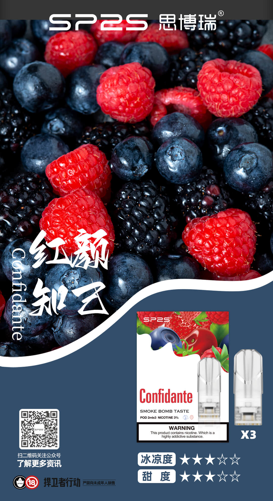 SP2S思博瑞 糖果 一代通用彈