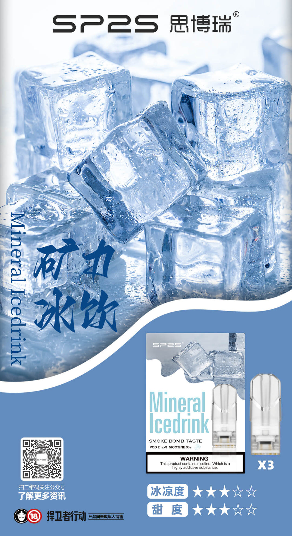 SP2S思博瑞 糖果 一代通用彈