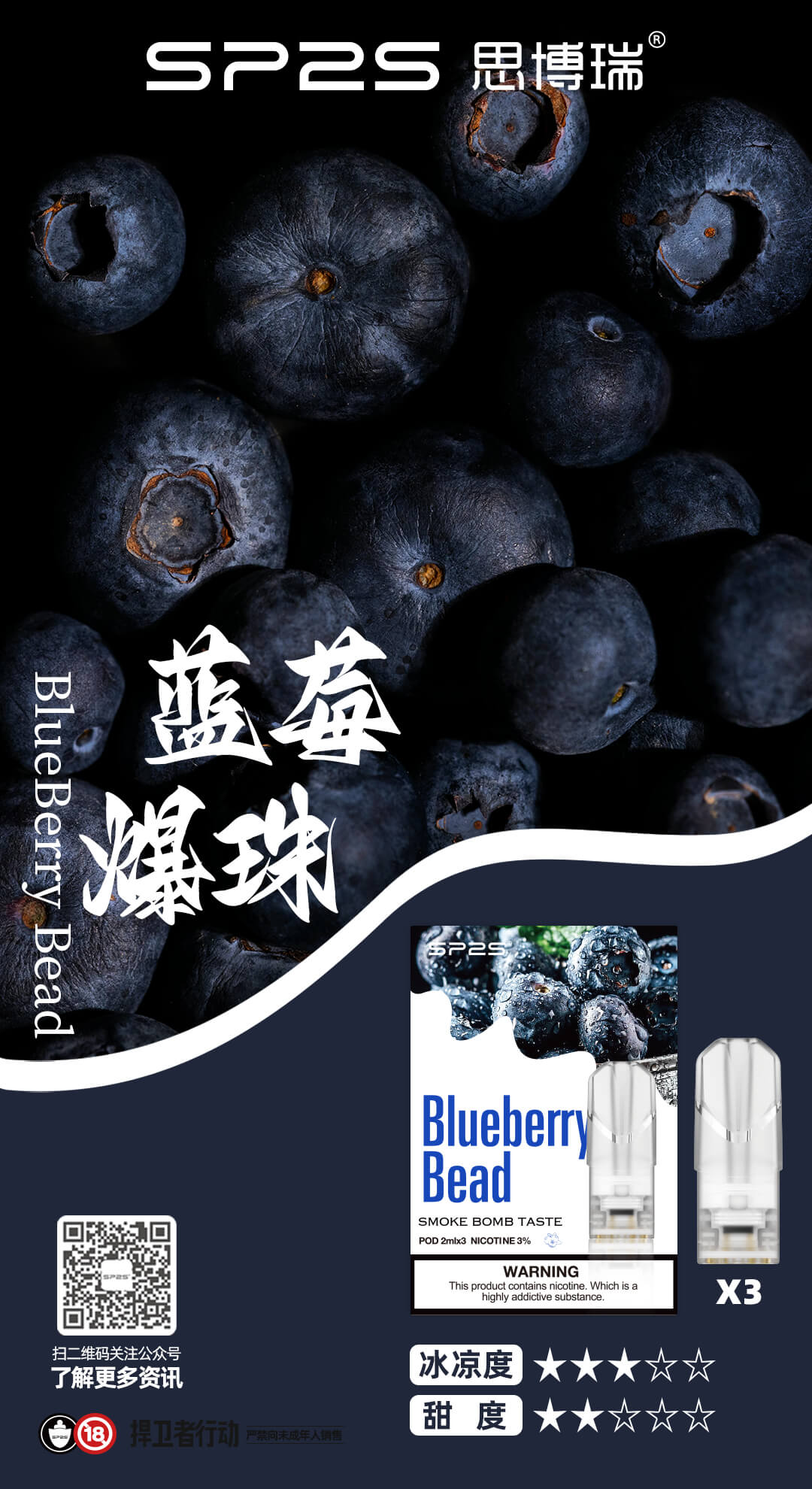 SP2S思博瑞 糖果 一代通用彈