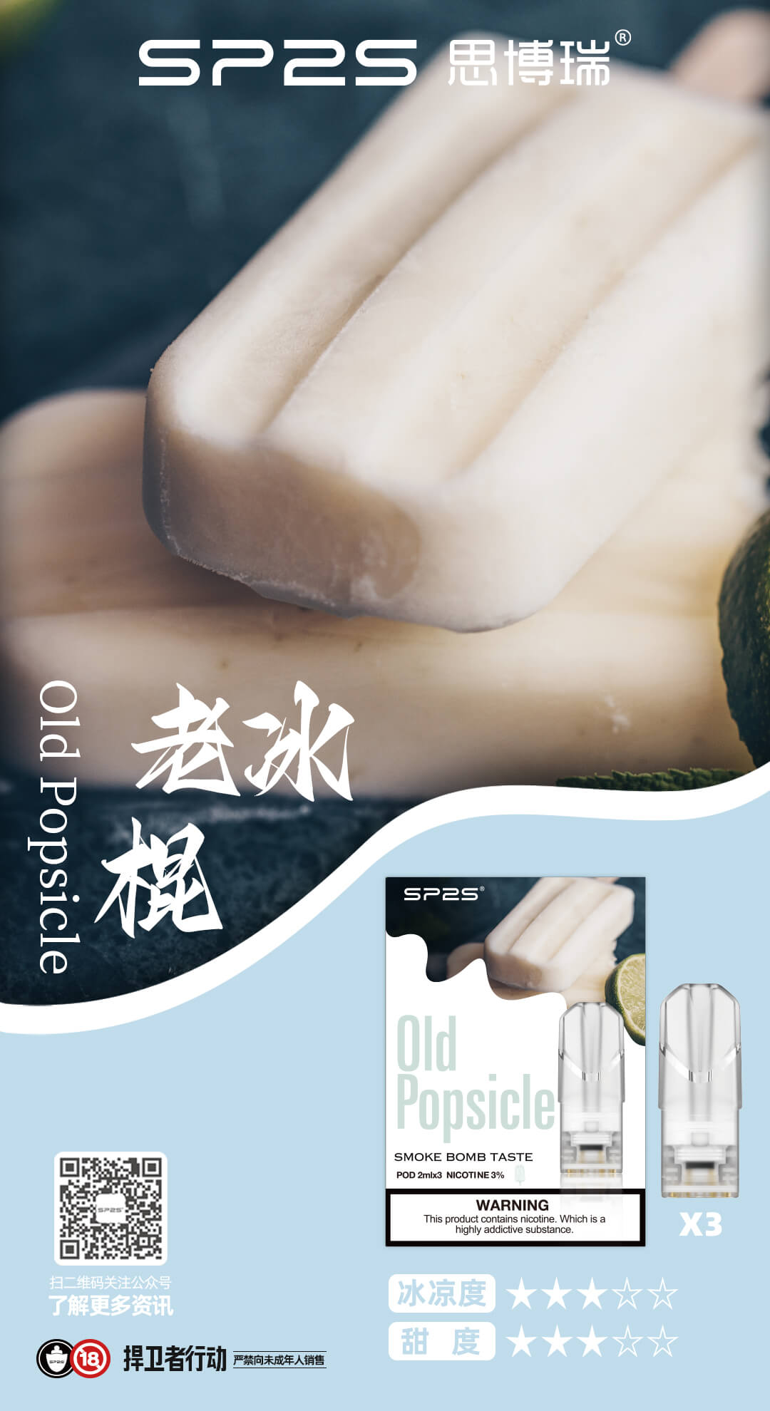 SP2S思博瑞 糖果 一代通用彈