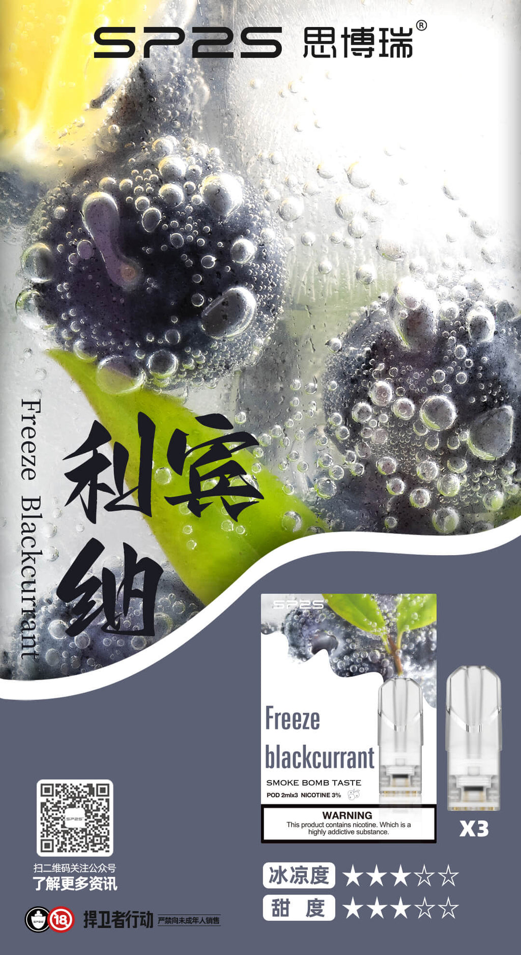 SP2S思博瑞 糖果 一代通用彈
