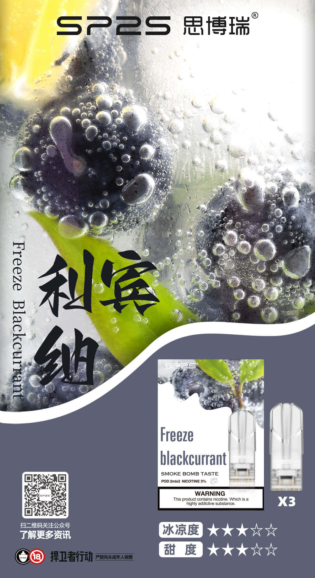 SP2S思博瑞 糖果 一代通用彈