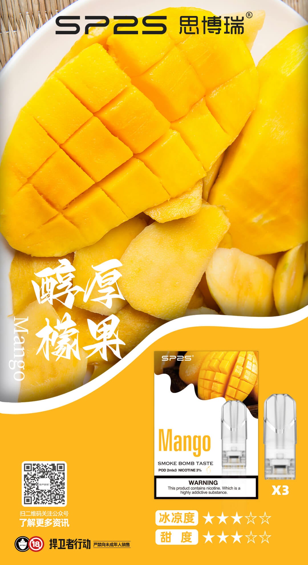 SP2S思博瑞 糖果 一代通用彈