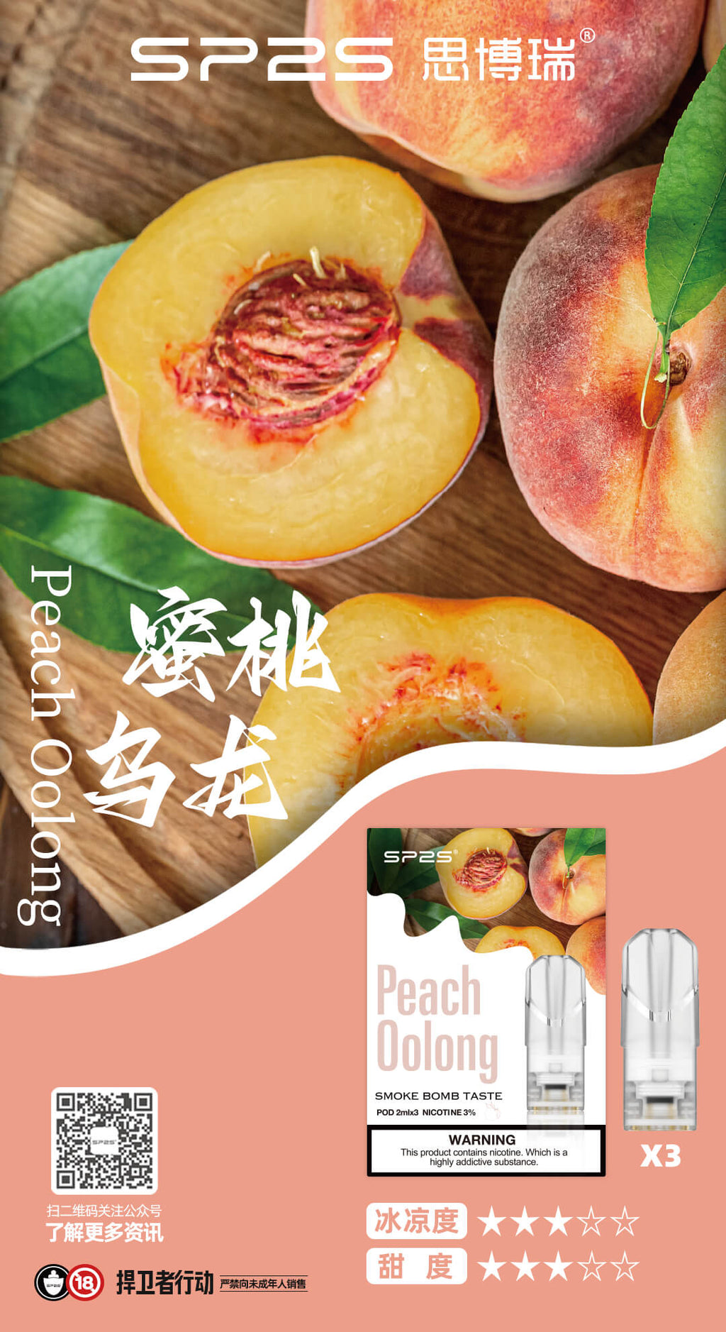 SP2S思博瑞 糖果 一代通用彈